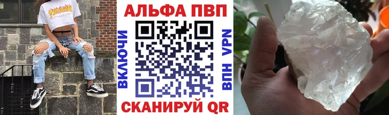 A PVP Crystall  Тогучин 