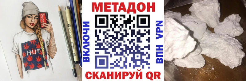 МЕТАДОН VHQ  цена   Тогучин 